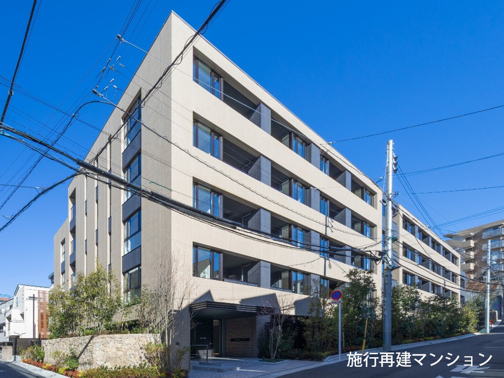丸山町南住宅マンション建替事業組合解散